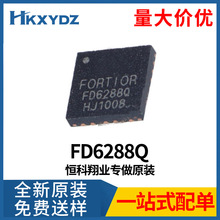 FD6288Q 贴片 QFN24 航模电调250V三相栅极驱动器FD6288全新原装