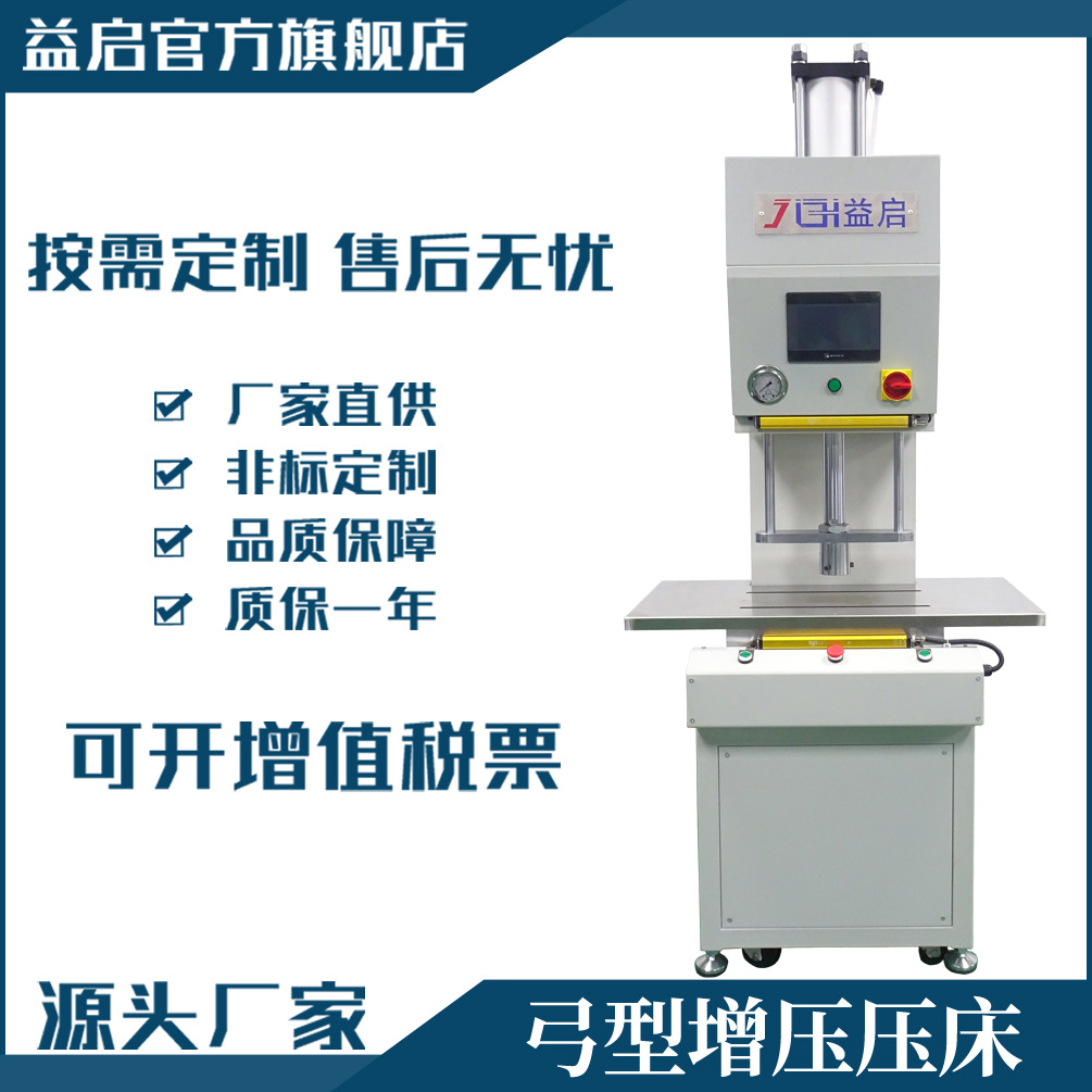 厂家直供小型台式气动气液增压机 C型气动压力机 气动冲床铆压机