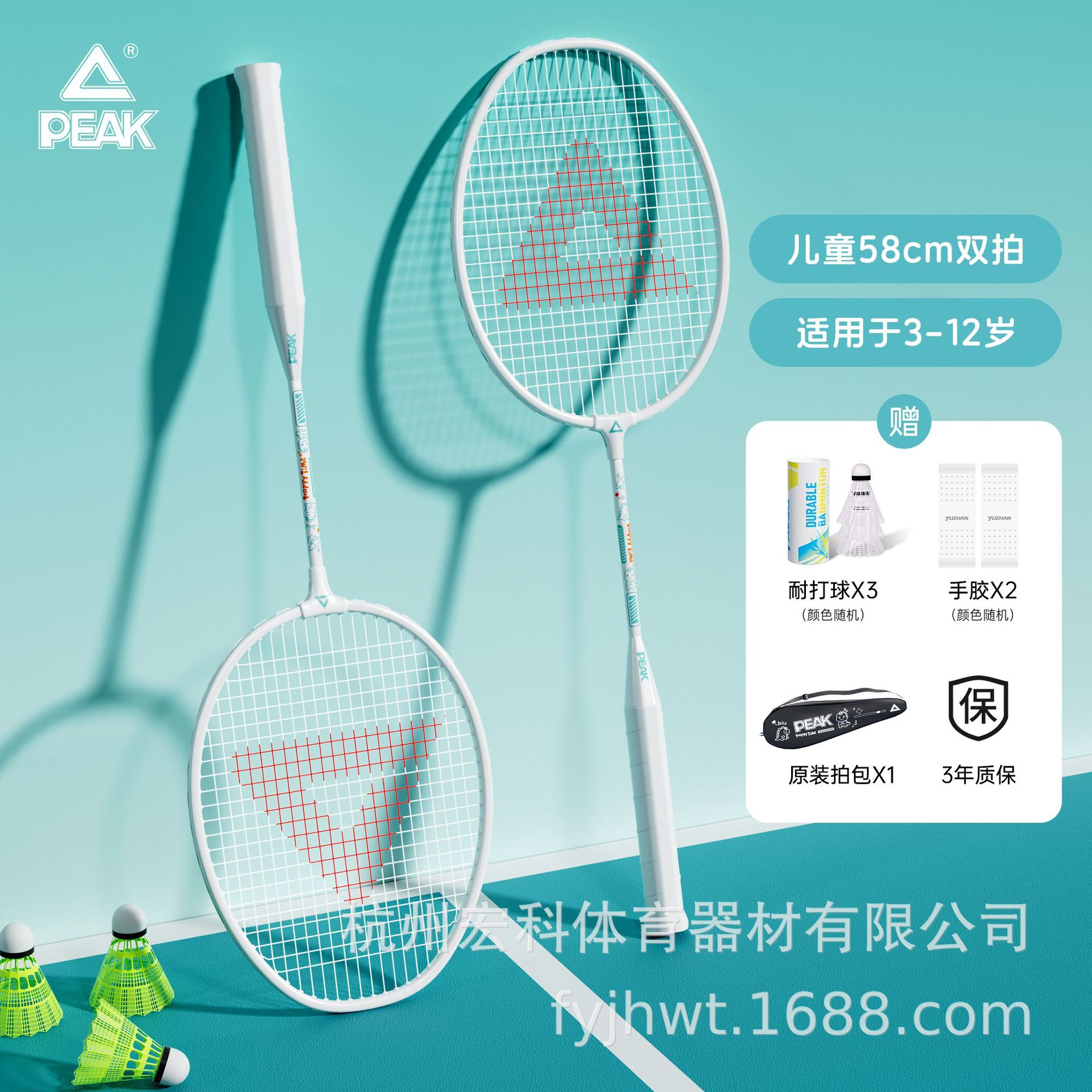 [little dinosaur] white double racket [feather racket accessories set] 58cm for children only