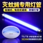 医用t5-6w8w灭蝇灯灭蚊灯灯管