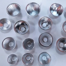 COB反光杯COB光源反光杯 XML反光杯塑料PC电镀反光杯21.5mm35mm45