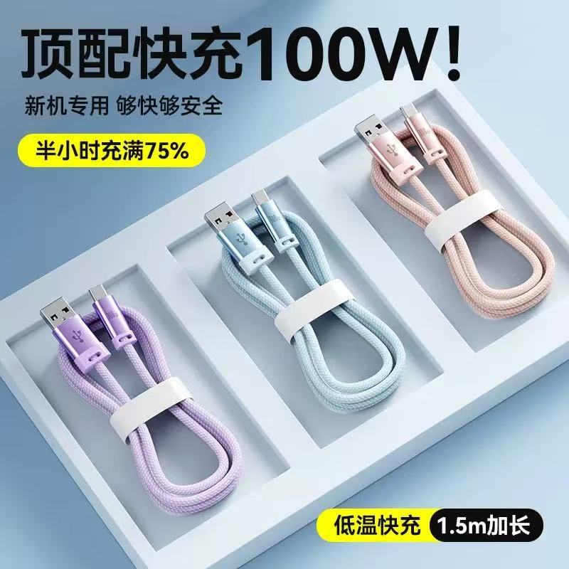 100W Nylon Braided Data Cable Suitable for Huawei Type-C Super Fast Charging Cable Mobile Phone 6A Macaron Charging Cable