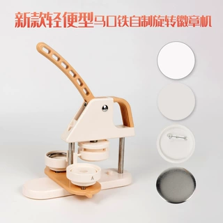 自制新款JMB-701A旋转徽章机 可定制颜色500台以上 亚马逊热销款