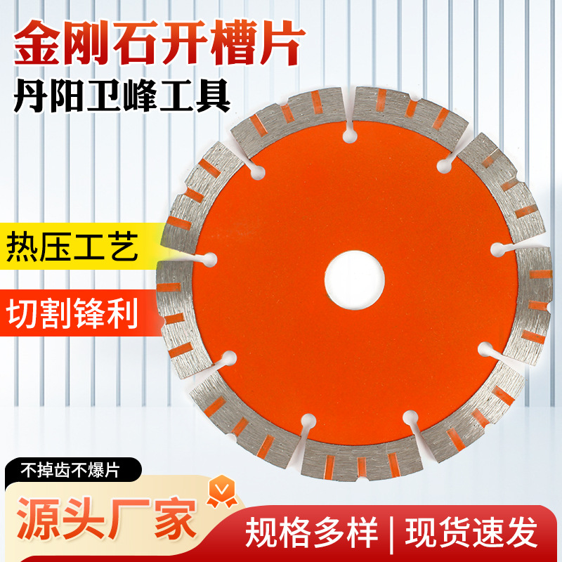 大理石材墙槽混凝土用开槽片角磨机金刚石水电锯片切割机干切