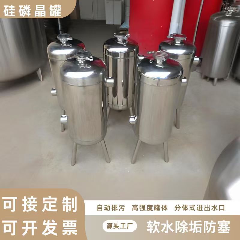 304不锈钢硅磷晶罐加药罐软水器家用太阳能空气能前置过滤器阻垢