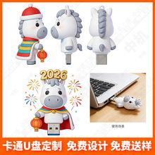 哭哭马造型U盘定制 32G64G大容量 网红情绪企业赠品 可印LOGO