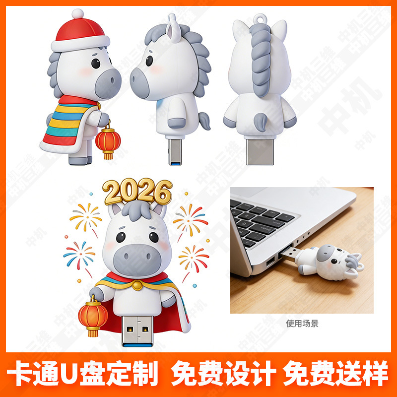 哭哭马造型U盘定制 32G64G大容量 网红情绪企业赠品 可印LOGO