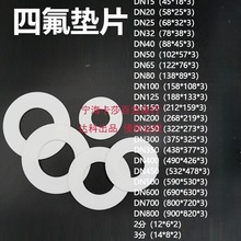 �ķ��|Ƭ���ķ���ϩ�|ƬPTFE�|Ȧ���m�|Ƭ�͸ߜ��F�����ܷ�|�ƶ�