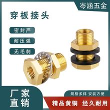黄铜固定接头 内外丝水箱穿板接头 3分4分美标NPT内螺纹