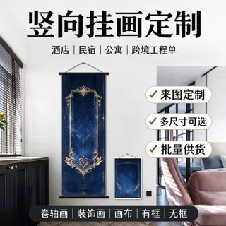 原神动漫卷轴挂画二次元周边高清海报画芯人物玄关装饰壁画油画布