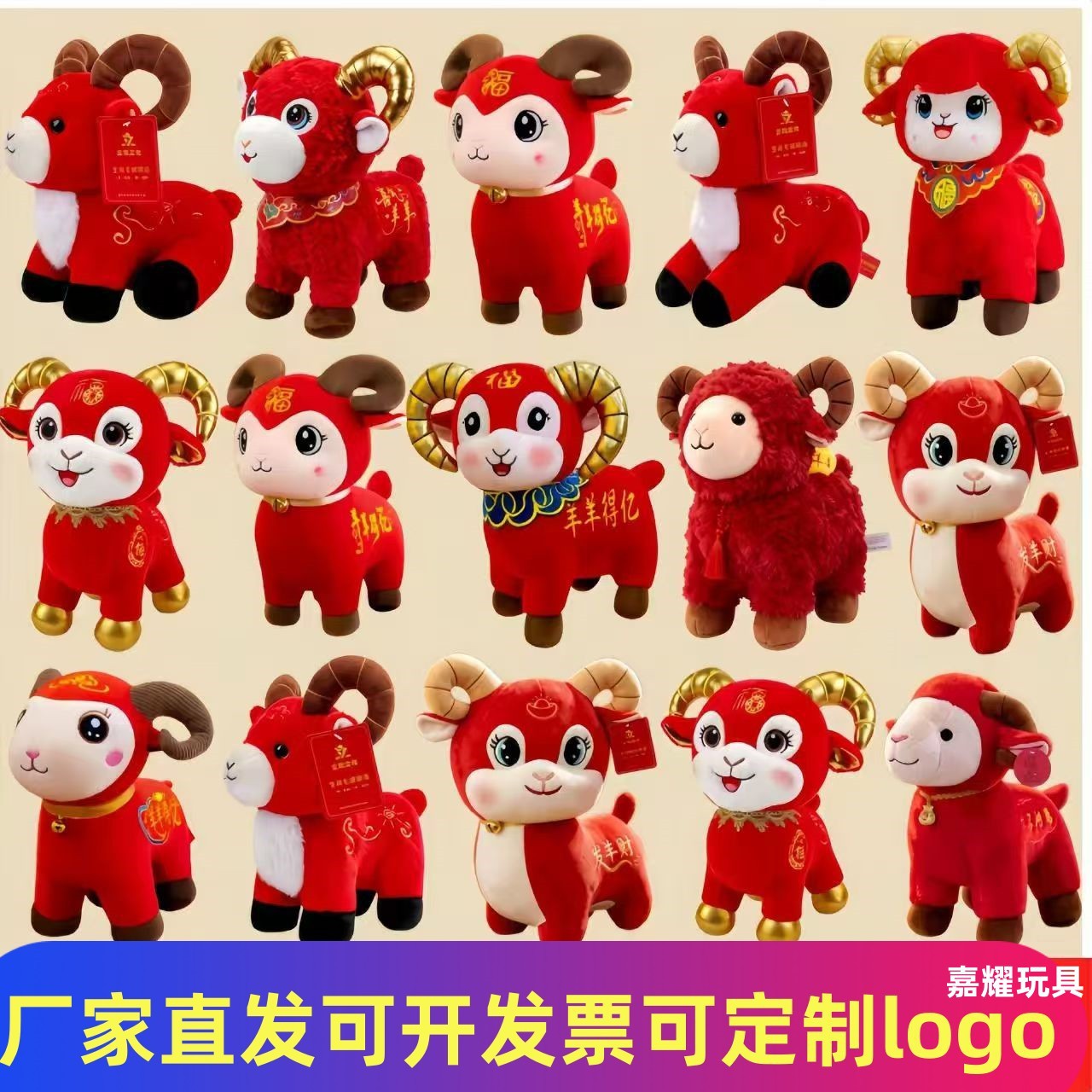 2027 Koyun Yılı Uğur Maskotu Küçük Koyun Figürü Peluş Oyuncak Zodiyak Koyun Oyuncağı Bebek Yılbaşı Hediyesi LOGO Baskılı Olabilir