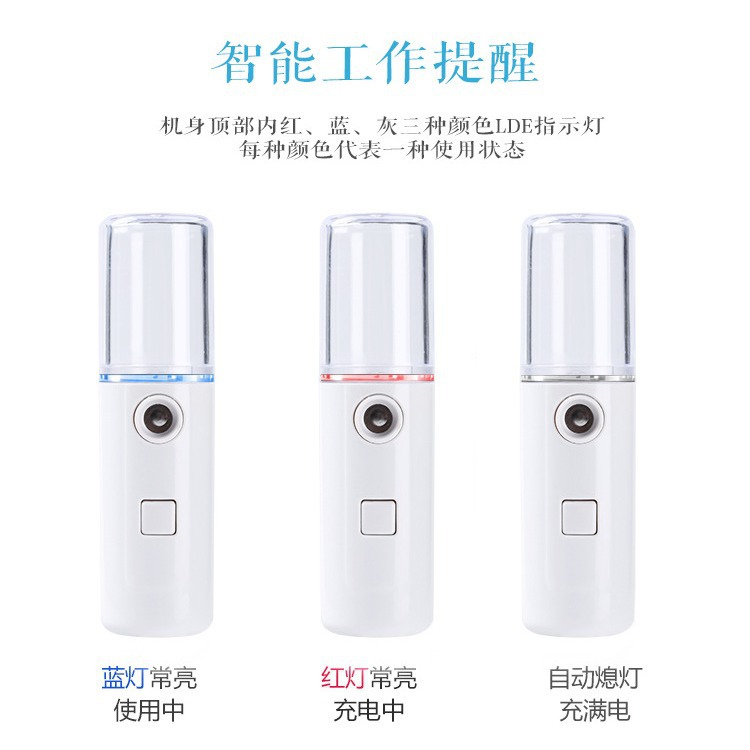 噴霧儀臉部補水儀加濕噴器隨身便攜充電加濕器蒸臉儀定妝保濕百搭