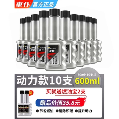 Gasoline Additive Three-Way Catalytic Carbon: Motor gasoline additive - performance-edition10-pack-includes-2-fuel-treatments-recommended-for-50000-150000-mile-engines