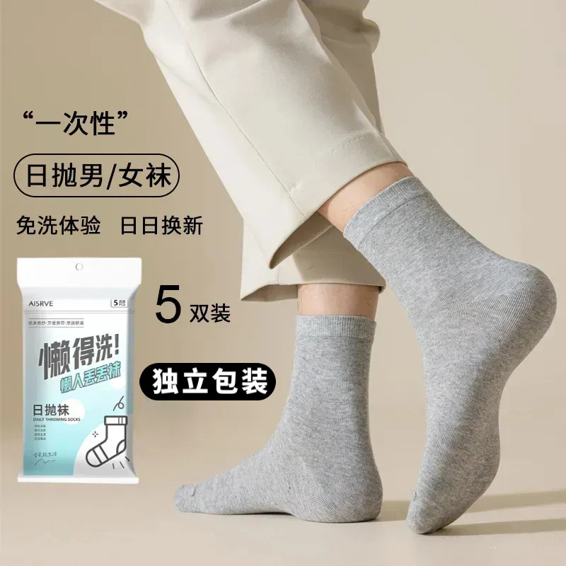 Disposable Socks Unisex No-Wash Daily Disposable Short Socks Medium Socks for Business Trips and Students