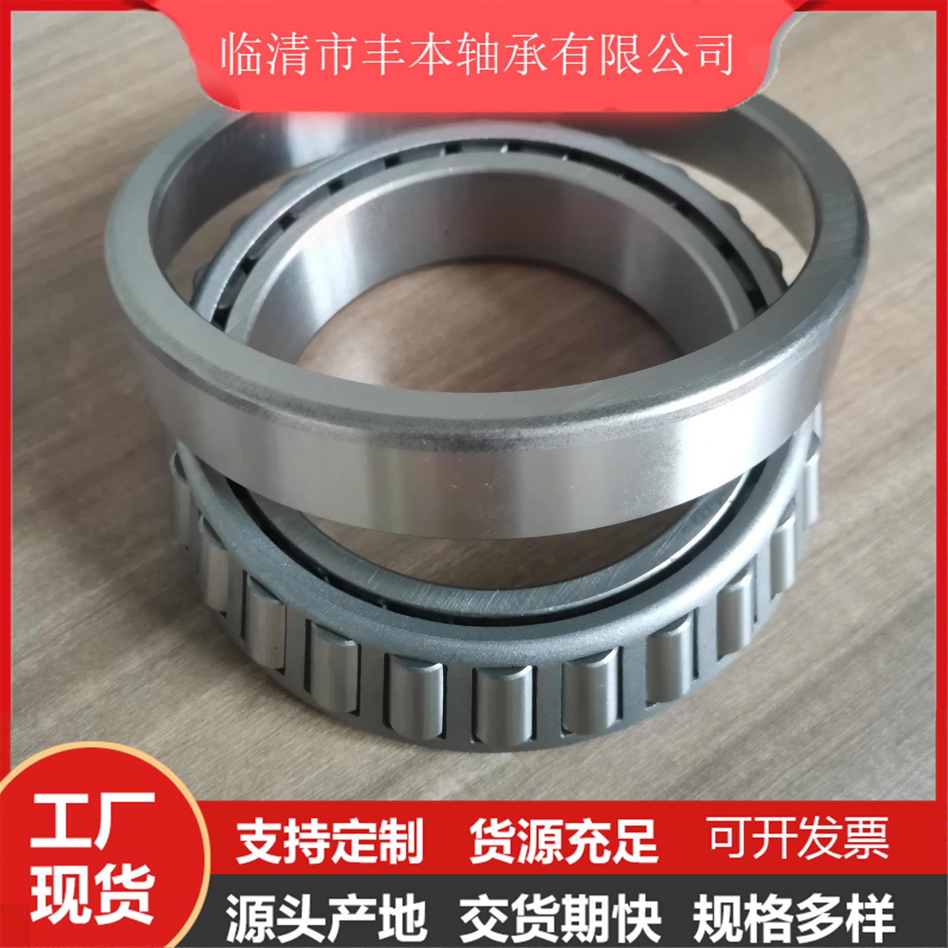 丰本轴承供应挖掘机轴承TR070802J . TR080702J