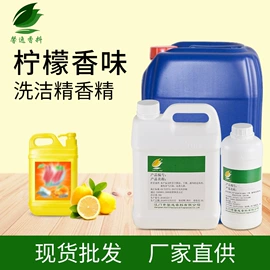日用香精