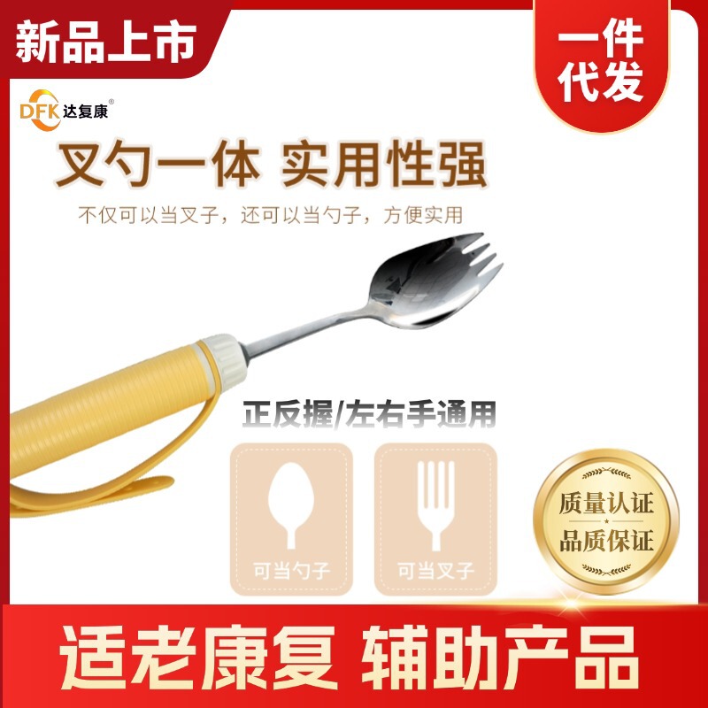 Self-Care Tools for the Disabled and Elderly: Round-Handled Spoon, Round-Handled Cutlery, Anti-Shake Fork and Spoon Combo for Elderly Care
