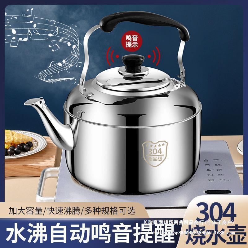 304不锈钢商用大容量烧水壶燃气家用热水壶明火开水壶煤气电磁炉