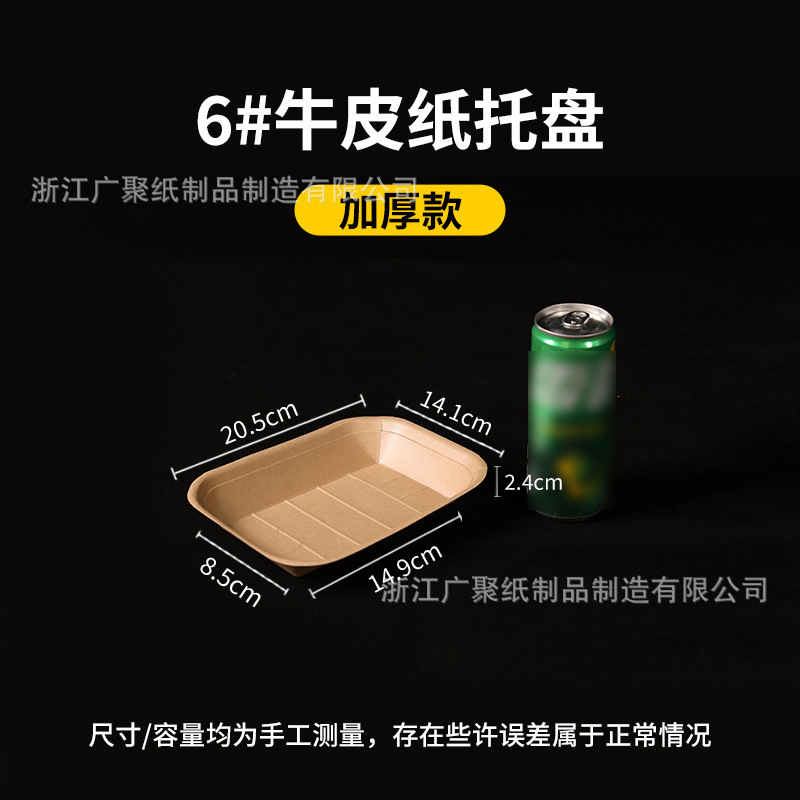 Tazón de barco de papel desechable Papel kraft Paquete en forma de barco Fiambrera Pulpo Bolas Plato de embalaje Barbacoa Caja de pollo frito al por mayor