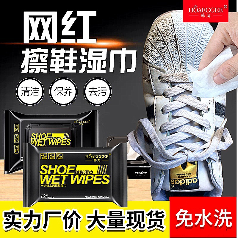 Net red small white shoes cleaning wipes 12 pieces of portable disposable shoes washing wipes paper decontamination free cleaning shoes wipes