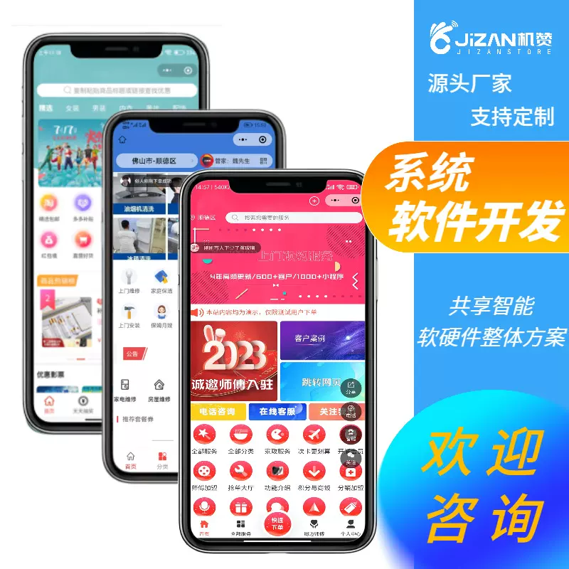 系统软件小程序appH5源码交付直播外卖打车游戏小说影视带后台