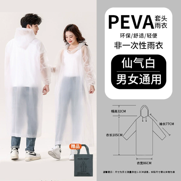170g pullover white [PEVA high pressure drawstring with hood]