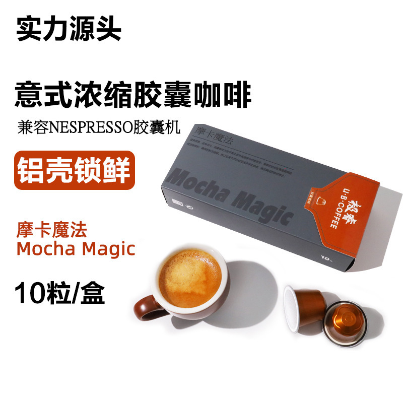 Jirui Capsule Coffee Italian Concentrate Espresso American Fresh Grinding Black Coffee Wholesale Applicable to a variety of capsule machines