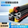 复合隔音软硬耐低温密封条