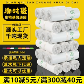 快递袋;其他塑料薄膜;气泡信封