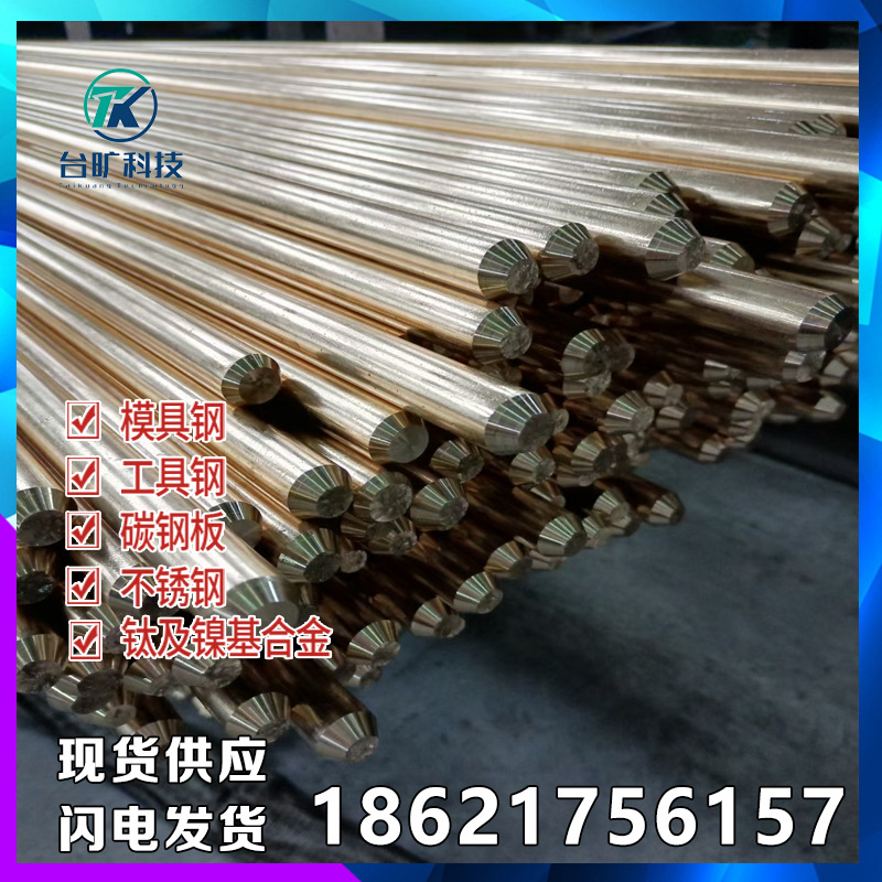 厂家供应HMn57-3-1锰黄铜棒HMn57-3-1锰黄铜板HMn57-3-1黄铜管