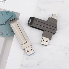 金属双接口U盘外壳 Type-C与USB3.0两用 电脑手机通用 便携商务款