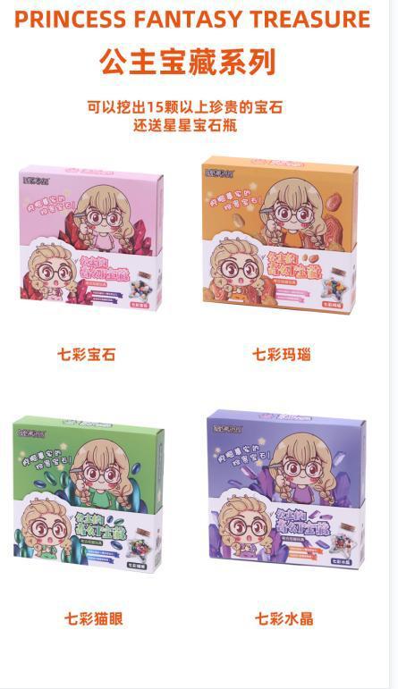 [하이 엔드 부티크] 프린세스 판타지 보물 (24 개의 풀 박스를 촬영하는 것이 더 비용 효율적입니다)