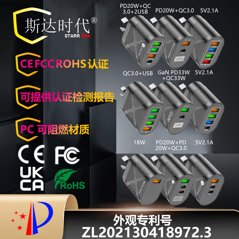 PD33WQC3.0快充充电头9v12v快充65wGaN澳规充电器快充 多口快充器