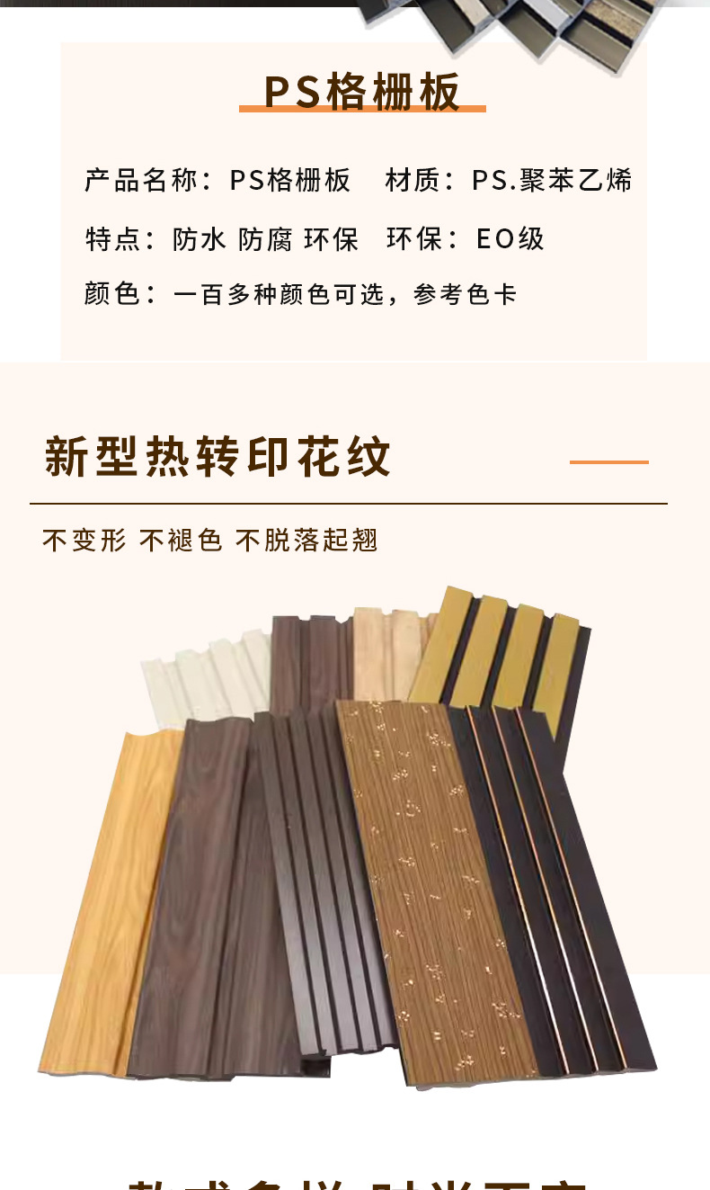 出口意大利PS发泡格栅板电视背景墙新中式轻奢长城护墙板格栅护墙板厂家直销建材格栅格栅竹木纤维详情2