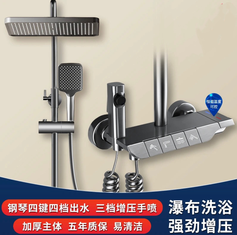 Constant Temperature Shower Gray Piano Button Aircraft Carrier All-Copper Bathroom Shower Set Home Massage Booster