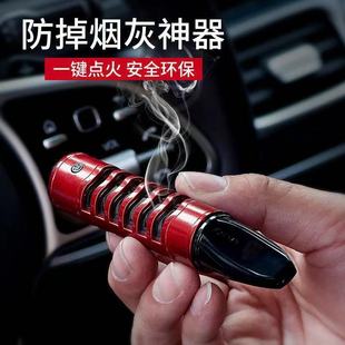 Car-Mounted Ashtray for Smoking Without Ash Falling, In-Car Smoking Without Ash, Lazy Cigarette Holder with Lighter, Room Cigarette Cover