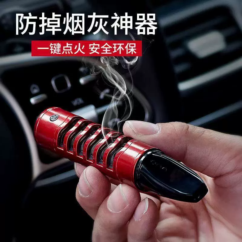 Автомобильная пепельница для курения без падения пепла, курение в автомобиле без пепла, ленивая пепельница с зажигалкой, чехол для сигарет в комнате.