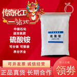 农用硫酸铵肥料速效氮肥中石化硫酸铵蓝莓桂花专用有机肥料营养液