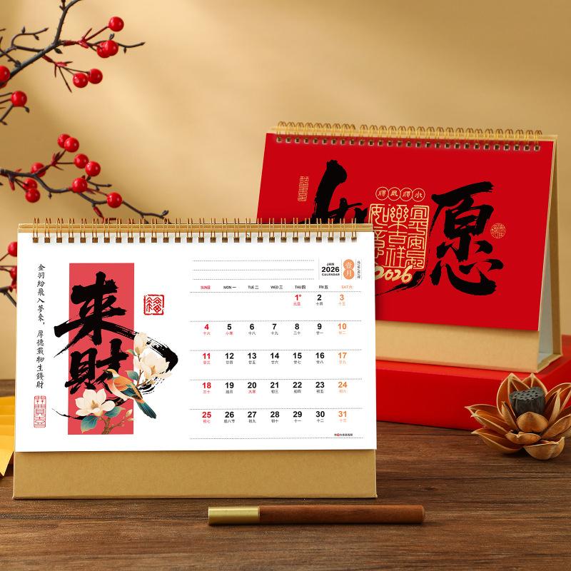 2026年新款台历简约复古创意商务办公日历月历带农历记事年历|undefined