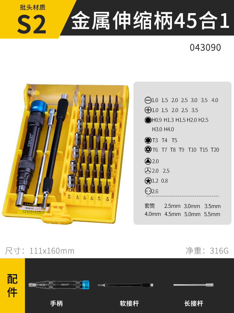 Un conjunto de destornillador triángulo cruzado en forma de flor de ciruela mini destornillador pequeño para herramientas de desmontaje de computadoras portátiles