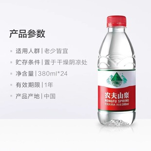 �r��ɽȪ���ˮˮ�ǵVȪˮСƿ380ml*24ƿ�b����ǃ�ˮ