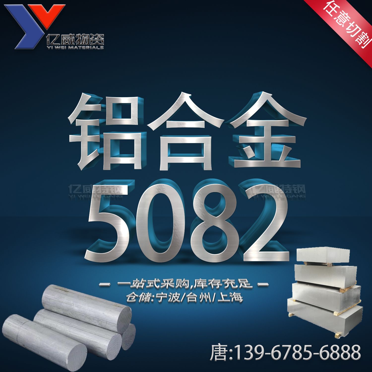 现货耐蚀 5082铝板5082防锈铝板 铝棒 现货批发 性能优质量保证