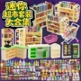 微缩爆款暑假拇指玩具