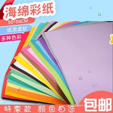 24色海绵纸 泡沫海绵纸幼儿园儿童手工纸DIY材料泡沫纸50*50厘米