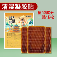 Downstream Clear Wet Hydrogel Herbal Energy Film Mugwort Qianzi Navel Patch Moxibustion Patch Clear Wet Patch Wholesale