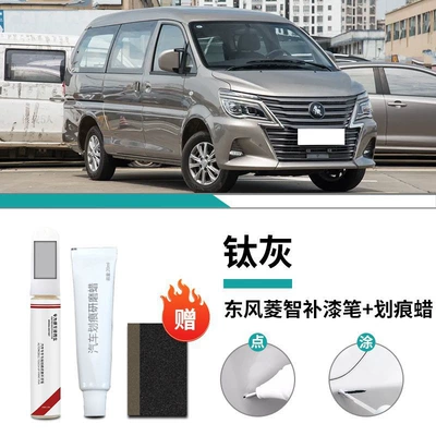 Car wax | Paint Scratch Repair Whole Car - lingzhis-special-titanium-gray-touch-up-pen-scratch-wax-frosted-paper