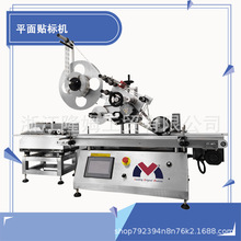 书本、平面文件夹、包书皮纸全自动桌面平面不干胶贴标机