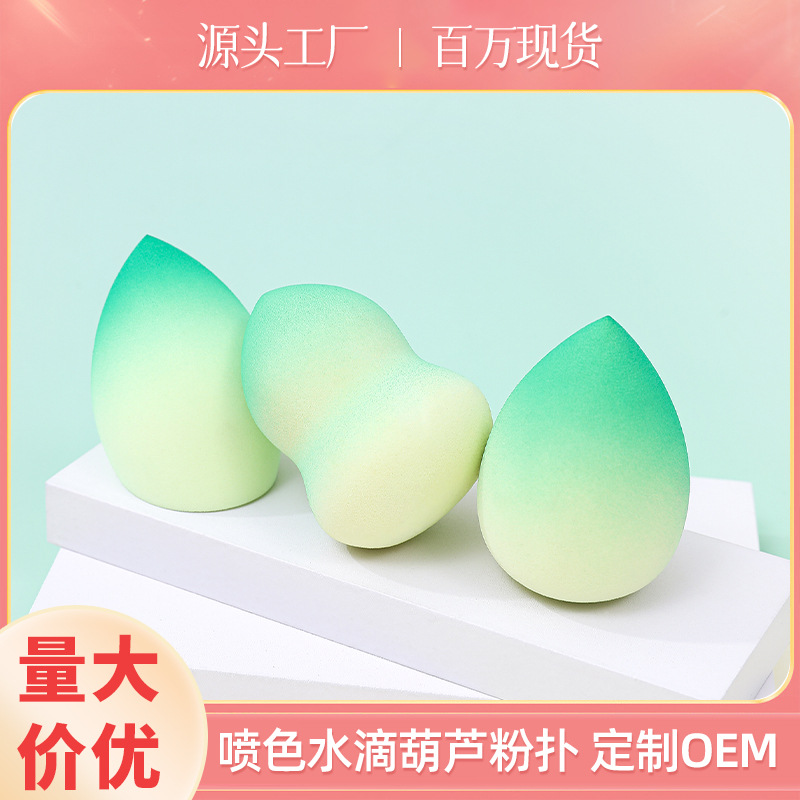 Fábrica personalizada de color degradado transfronterizo maquillaje de belleza huevo soplo de polvo no látex color en aerosol color mixto maquillaje esponja maquillaje huevo al por mayor