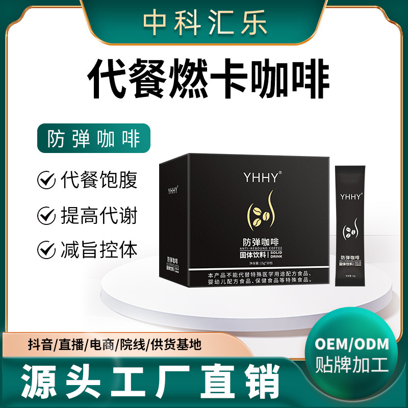 Ketogenic Bulletproof Coffee Instant Black Coffee Filling Mct Coffee Meal Replacement Magic Ketone White Kidney Bean Green Coffee Ketogenic Bulletproof Coffee Instant Black Coffee Filling Mct Coffee Meal Replacement Magic Ketone White Kidney Bean Green Coffee