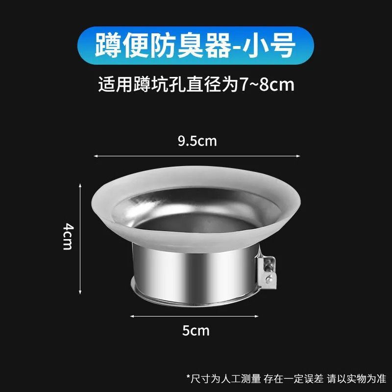 Inodoro en cuclillas sartén desodorante dispositivo anti-olor cubierta de desodorante tipo cuclillas inodoro orinal cubierta anti-ratón desodorante antibloqueo